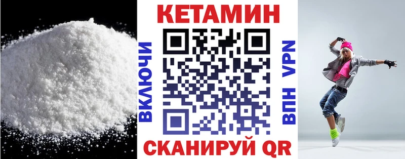 Кетамин VHQ  гидра зеркало  Алексин 