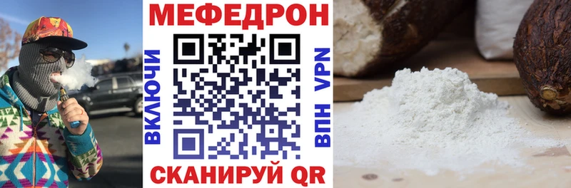 МЕФ mephedrone Алексин